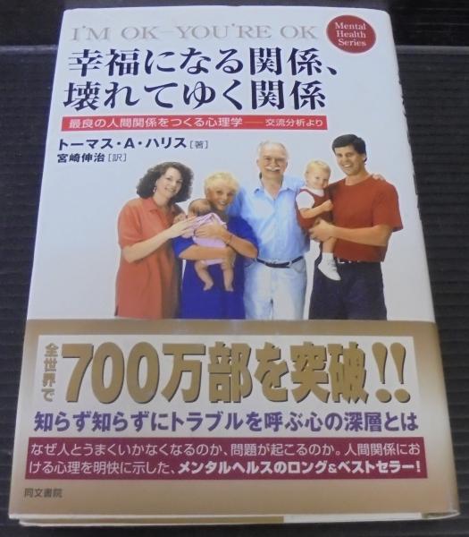 時へのかかわり—時間の人間学的考察