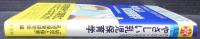 やさしい乳児保育学 : 赤ちゃんのこころがすぐわかる