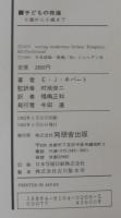 子どもの発達 : 0歳から6歳まで