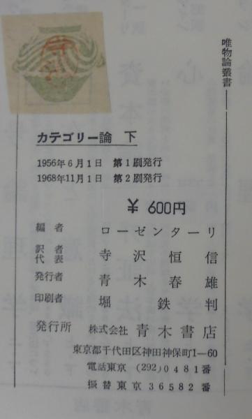 カテゴリー論(エム・エム・ローゼンターリ, ゲ・エム・シトラックス 編  