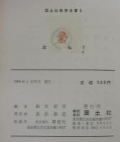 比較教育