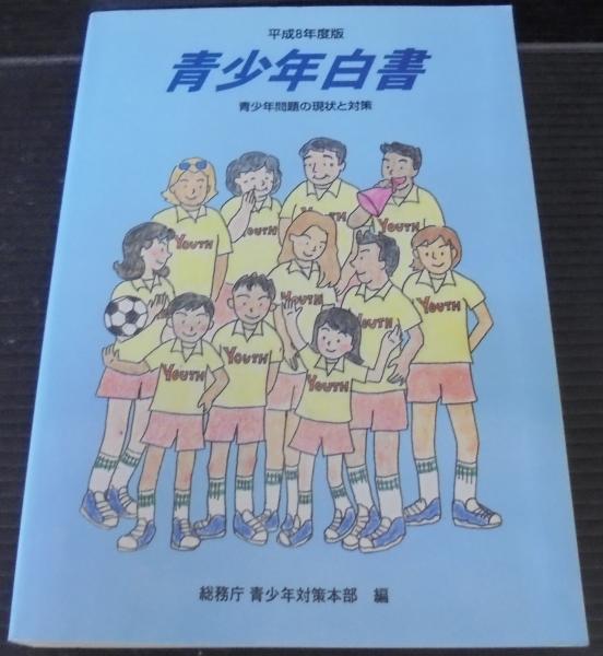 感覚・知覚心理学ハンドブック(和田陽平, 大山正, 今井省吾 編