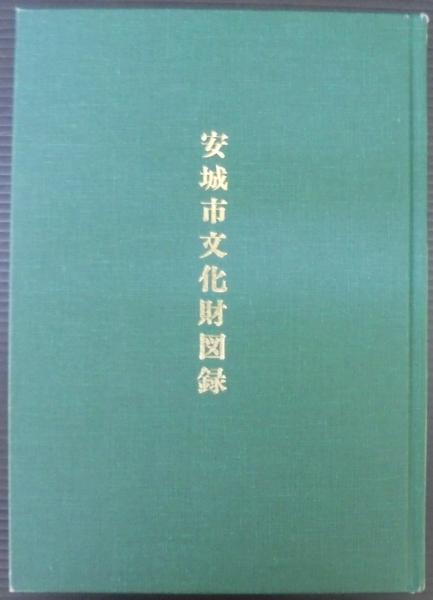 禅画家名鑑 平成七年版(日本禅画家協会.監修/同誌編纂委員会
