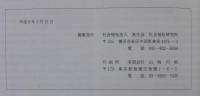 母子研究　№17