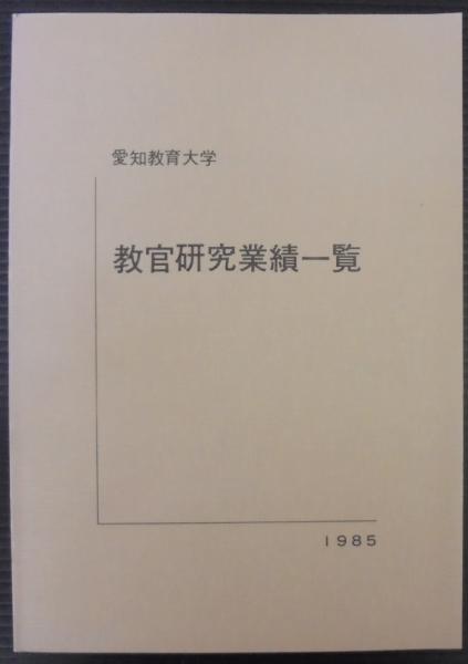 防災学ハンドブック(京都大学防災研究所 編) / あじさい堂書店