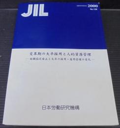 変革期の大卒採用と人的資源管理 : 就職協定廃止と大卒の採用・雇用管理の変化