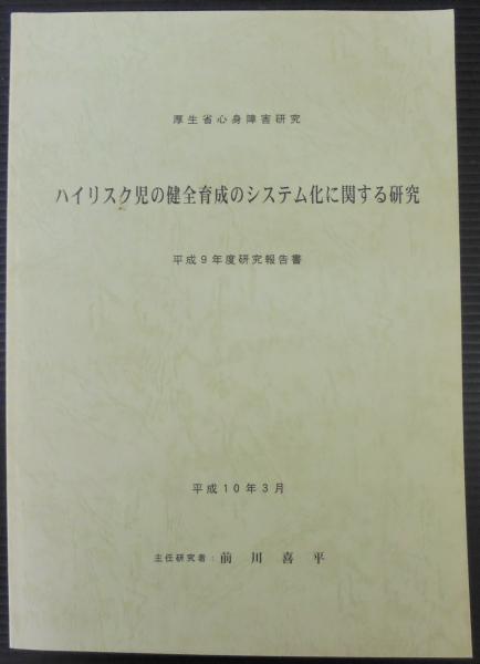 英文解釈 : 傾向と対策(梶木隆一, 原仙作, J.B.ハリス 共著