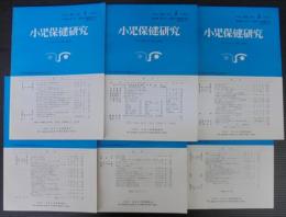 小児保健研究 = The journal of child health