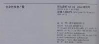 全身性疾患と腎