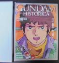 機動戦士ガンダムヒストリカ