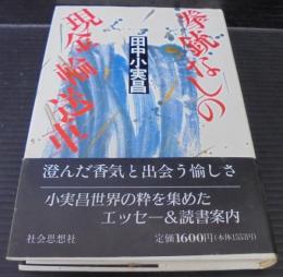 拳銃なしの現金輸送車