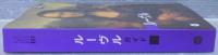 ルーヴルガイド