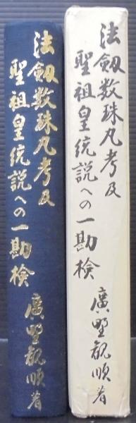 勘検