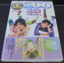 NHK100語でスタート!英会話 イギリス編 ＜NHK出版DVD+book＞