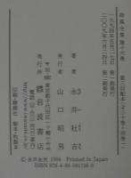 荷風全集