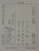 神と国家 : ヘーゲル宗教哲学