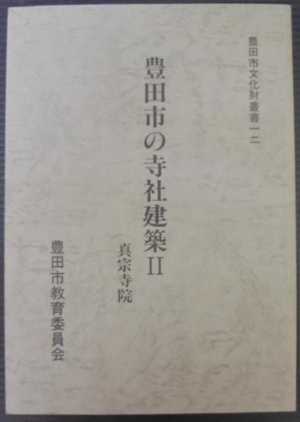 刈谷町庄屋留帳 全20巻・索引・解説2冊 計23冊(刈谷市教育委員会