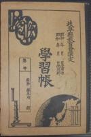我等の岐阜県