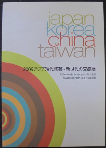 日本大道芸事典(光田憲雄著) / あじさい堂書店 / 古本、中古本