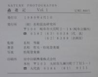 蟲遊記　Vol.1・2　計2冊　NATURE PHOTOGRAPHS