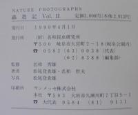 蟲遊記　Vol.1・2　計2冊　NATURE PHOTOGRAPHS