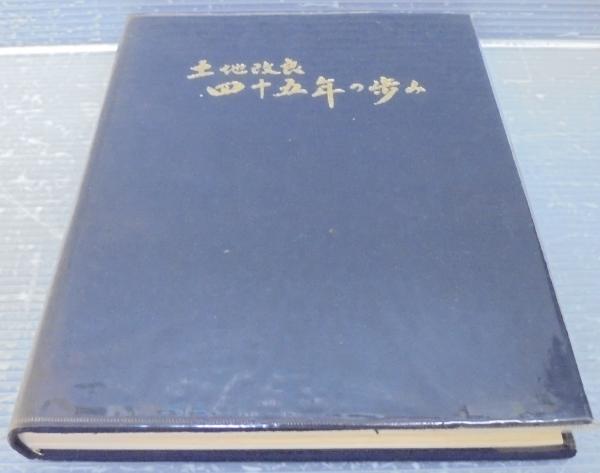現場技術者のための土木工事安全施工ポケットブック(森宜制 等著