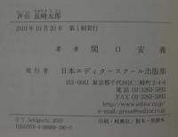 学校法人中京女子大学一〇〇年史