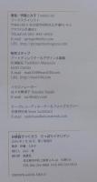 お家庭でつくろうさっぱりイタリアン