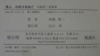 海よ、お前は自由だ