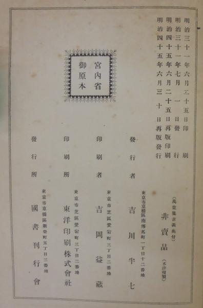 萬葉集古義: 鹿持雅澄自筆稿本(影印)巻1～巻10[巻9原缺]全9冊揃 万葉集古義稿本 文化遺産オンライン