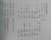 西尾市むろばの年中行事