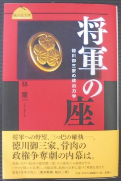 徳川 御 三家 と は