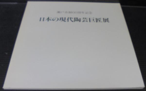 小説歌麿(笠原良三 著) / あじさい堂書店 / 古本、中古本、古