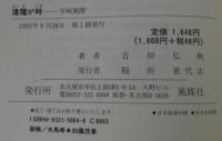 逢魔が時 : 芋粥異聞