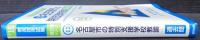 名古屋市の特別支援学校教諭過去問