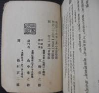 山陽詩鈔