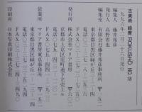 古美術 緑青