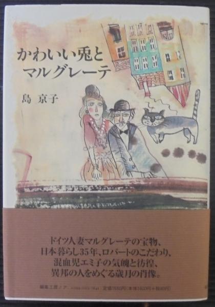 日本鳥類大図鑑 全3巻(清棲幸保 著) / あじさい堂書店 / 古本