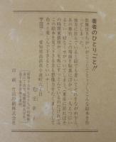 似顔絵歌舞伎絵本