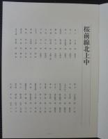 似顔絵歌舞伎絵本