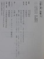 文豪の凄い語彙力