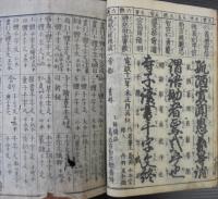 寺子讀書千字文