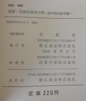 養護・訓練指導事例集