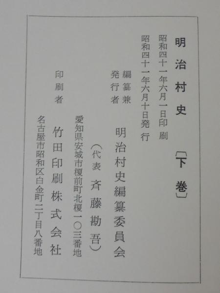 史料纂集古記録編 第177回配本 勘仲記4 | 商品詳細 | 八木書店