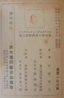 ジャクソニアン・デモクラシー : 独立自営農民の政治像