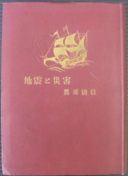 日本憲兵正史・外史・殉国憲兵の遺言 限定版 - 本