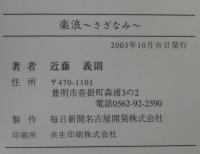 楽浪