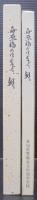 舟原橋のほとりで、朝。