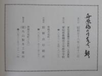 舟原橋のほとりで、朝。