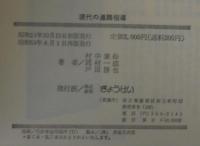 現代の進路指導